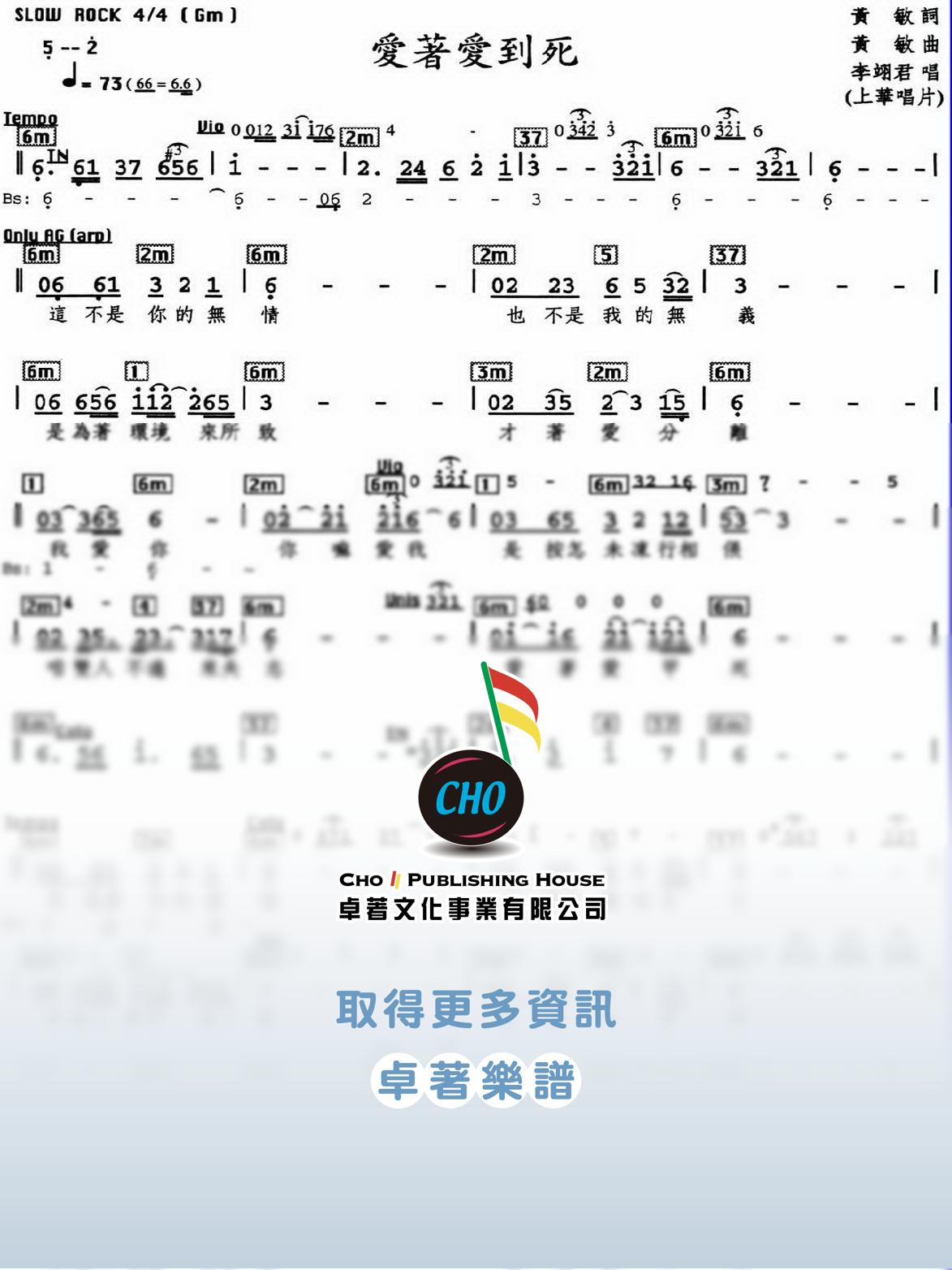 愛著愛到死